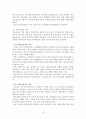 정신보건론 알코올중독 레포트 41페이지