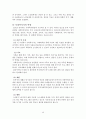 정신보건론 알코올중독 레포트 42페이지