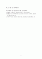 정신보건론 알코올중독 레포트 43페이지