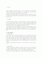 정신건강론 개별개입 레포트, 문제사정, 개입계획, 개입기록지, 자가척도 등 포함 7페이지