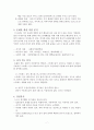 정신건강론 개별개입 레포트, 문제사정, 개입계획, 개입기록지, 자가척도 등 포함 9페이지