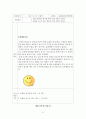 정신건강론 개별개입 레포트, 문제사정, 개입계획, 개입기록지, 자가척도 등 포함 14페이지