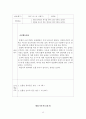 정신건강론 개별개입 레포트, 문제사정, 개입계획, 개입기록지, 자가척도 등 포함 15페이지