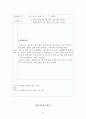 정신건강론 개별개입 레포트, 문제사정, 개입계획, 개입기록지, 자가척도 등 포함 18페이지
