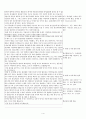 동성결혼 합법화 토론문_찬성시나리오 (A+과제) 4페이지