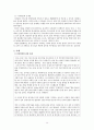사회복지학과 가족복지론과제 입양가족에 대하여 15페이지