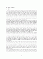 사회복지학과 가족복지론과제 입양가족에 대하여 17페이지