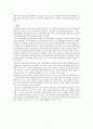 사회복지학과 가족복지론과제 입양가족에 대하여 18페이지