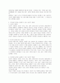 아동권리 존중을 실천할 수 있는 능동적 아동관에 대해 서술하시오. 3페이지