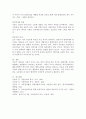 아동권리 존중을 실천할 수 있는 능동적 아동관에 대해 서술하시오. 4페이지
