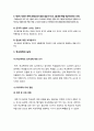 [청소년복지론 과제 A+] 학교폭력(학교폭력의 개념과 유형, 나날이 심각해지는 학교폭력, 그 원인은, 학교폭력 청소년의 특성,학교폭력의 실태학교폭력의 대책) 7페이지