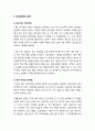 [청소년복지론 과제 A+] 학교폭력(학교폭력의 개념과 유형, 나날이 심각해지는 학교폭력, 그 원인은, 학교폭력 청소년의 특성,학교폭력의 실태학교폭력의 대책) 9페이지