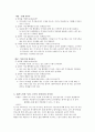 [노인복지론] 재가노인, 시설노인 인터뷰 및 비교 레포트 3페이지