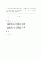 해결중심모델의 구체적 사례를 선택하여 그 사례 안에서 해결중심모델의 기본개념, 실천목표, 실천과정, 실천기법 등에 대하여 기술하고 이 모델에 대한 자신의 견해를 서술하시오. 1페이지