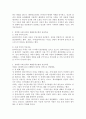 해결중심모델의 구체적 사례를 선택하여 그 사례 안에서 해결중심모델의 기본개념, 실천목표, 실천과정, 실천기법 등에 대하여 기술하고 이 모델에 대한 자신의 견해를 서술하시오. 3페이지