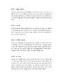 [디지털 트렌드 2021] 코로나로 인해 급변하는 세상에 대한 전망을 한 눈에 볼 수 있도록 정리한 요약본 3페이지