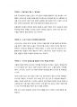 [디지털 트렌드 2021] 코로나로 인해 급변하는 세상에 대한 전망을 한 눈에 볼 수 있도록 정리한 요약본 9페이지