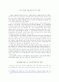대학 글쓰기 교양 수업 레포트 - 한국인 자살률 증가의 연령별 근본 원인 7페이지