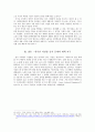 대학 글쓰기 교양 수업 레포트 - 한국인 자살률 증가의 연령별 근본 원인 10페이지