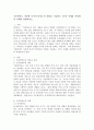 기준타당도 가운에 동시적 타당도의 개념을 기술하고 1가지 사례를 선정하여 자세히 설명하시오. 2페이지