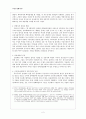 서양 19세기사 - 재능에 의한 출세 (혁명 이후 사회 변화, 출세의 길, 유대인과 적응하지 못한 빈민들) 2페이지