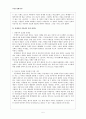 서양 19세기사 - 재능에 의한 출세 (혁명 이후 사회 변화, 출세의 길, 유대인과 적응하지 못한 빈민들) 5페이지