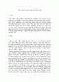 19세기 후반의 서양과 세계의 정치경제적 상황 1페이지