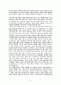 19세기 후반의 서양과 세계의 정치경제적 상황 5페이지