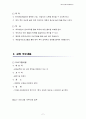 20년 퇴직준비교육 계획서 2페이지