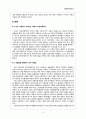 서양20세기사 - 20세기 라틴아메리카 2페이지