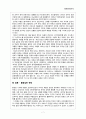 서양20세기사 - 20세기 라틴아메리카 7페이지