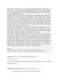 응용미생물학 정리 Genetic engineering for Microbiology 5페이지