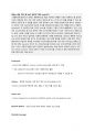 응용미생물학 정리 Industrial microbiology 4페이지