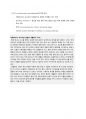 응용미생물학 정리 Industrial microbiology 5페이지