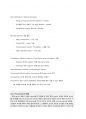응용미생물학 정리 Microbial genomics 3페이지