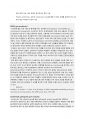 응용미생물학 정리 Microbial symbiosis 4페이지