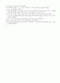 포사체 운동 2페이지