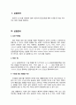 [일반화학실험2 레포트] 수돗물 중의 염화물 이온 정량 2페이지