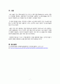 [일반화학실험2 레포트] 알칼리 소비량 7페이지