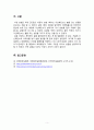 [일반화학실험2 레포트] 이산화탄소의 발생 5페이지