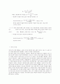 헬름홀츠 코일의 자기장 측정 5페이지