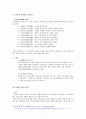 스포츠 레포트  3페이지
