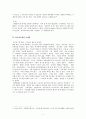 스포츠 레포트  4페이지
