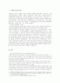 스포츠 레포트  5페이지