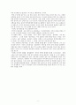 스포츠 레포트  6페이지