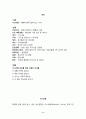 이스라엘 - 지중해 동쪽 끝에 있는 나라 1페이지