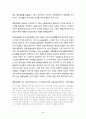 이스라엘 - 지중해 동쪽 끝에 있는 나라 4페이지