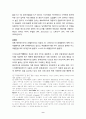 이스라엘 - 지중해 동쪽 끝에 있는 나라 9페이지