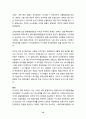 이스라엘 - 지중해 동쪽 끝에 있는 나라 12페이지