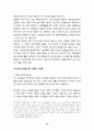 이스라엘 - 지중해 동쪽 끝에 있는 나라 18페이지